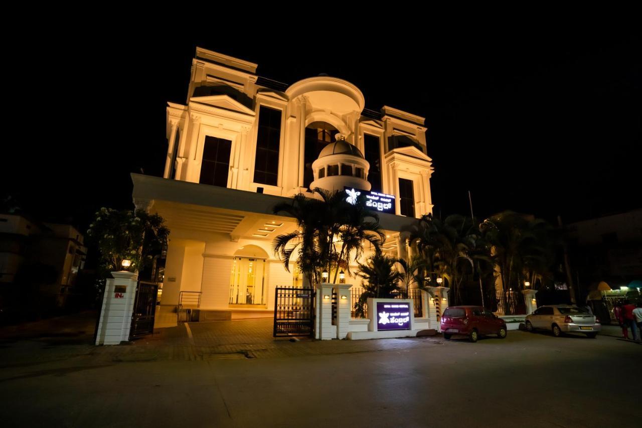 Royal Orchid Central, Shimoga Extérieur photo